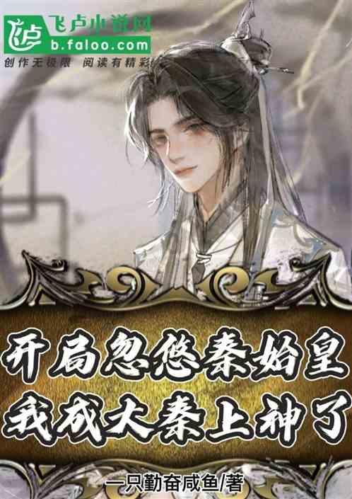 永恒之柱2