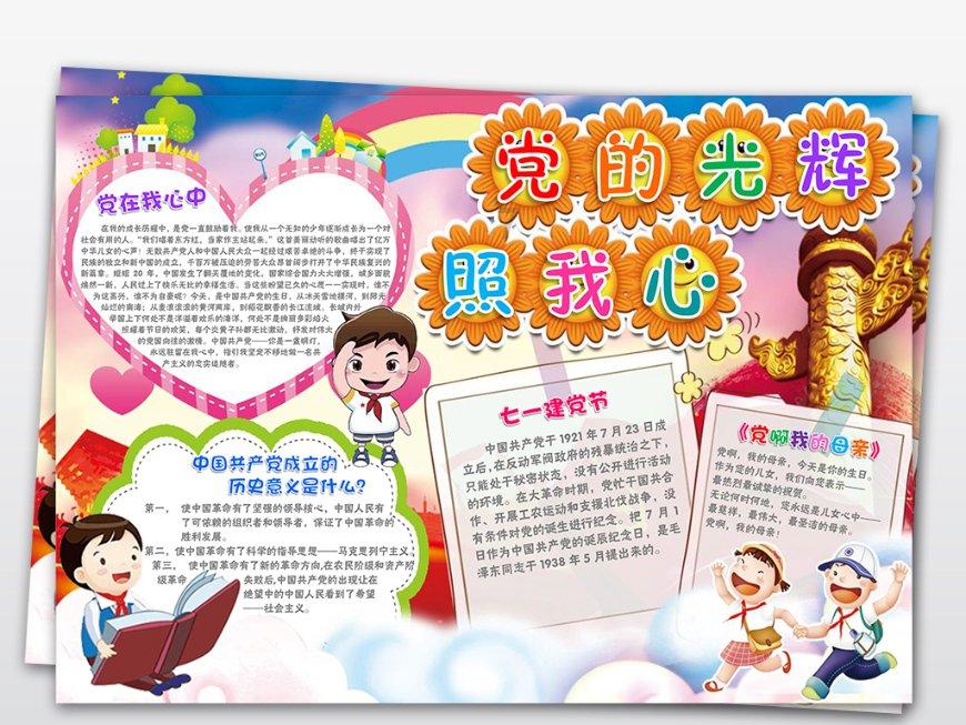 消灭怪物大作战
