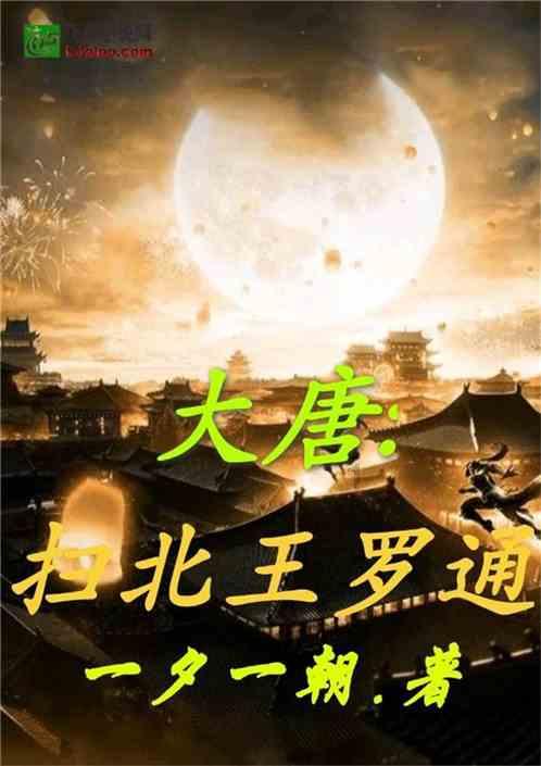 月光影视